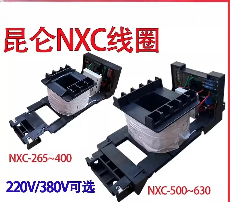 NXC-120 160 185 225 AC Contactor Coil, 220V 380V Original NXC Coil