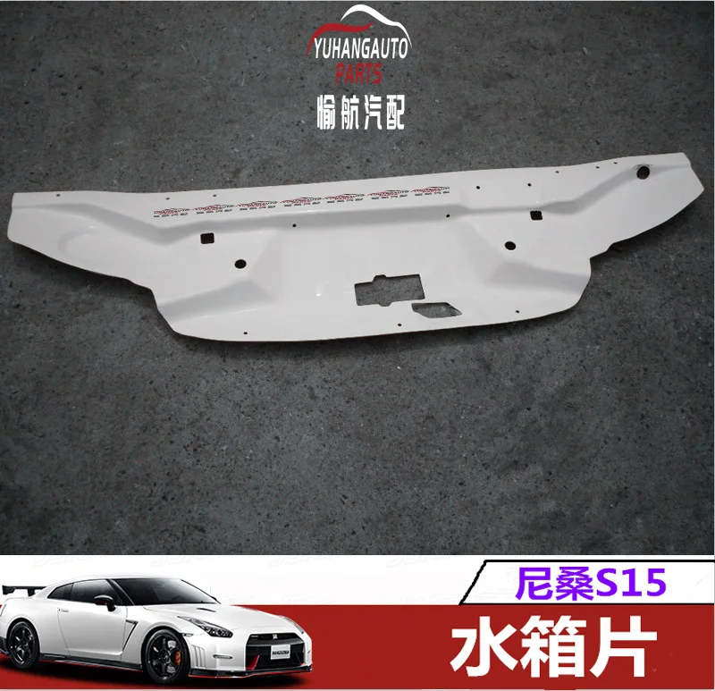 تعديل السيارة مناسب للوحة التبريد Nissan S15، لوحة خزان المياه، لوحة العزل الحراري، ألياف الكربون