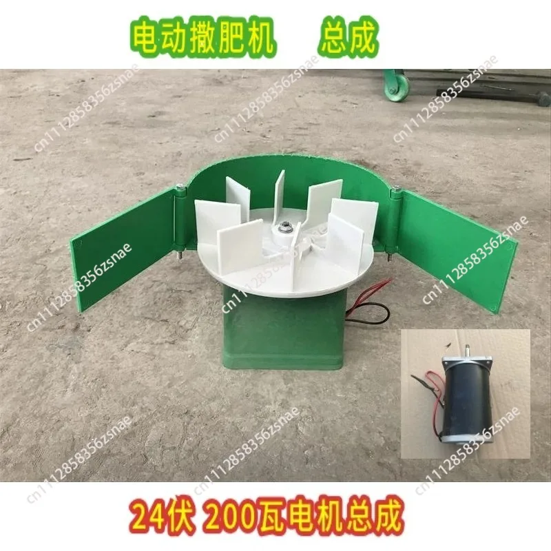 12V/48V DC Motor Assembly, Electric Fertilizer Spreader Parts, Agricultural Fertilizer Distributor Accessory