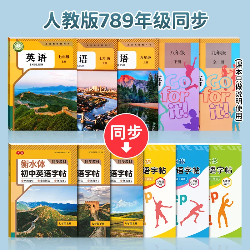 Hengshui Font for Junior High School English, Synchronized with The People's Education Press Textbook