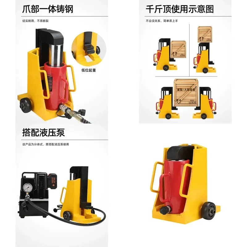 for 48V Electric Split Claw Hydraulic Jack Hoist 30T 50T with Wheel Movement