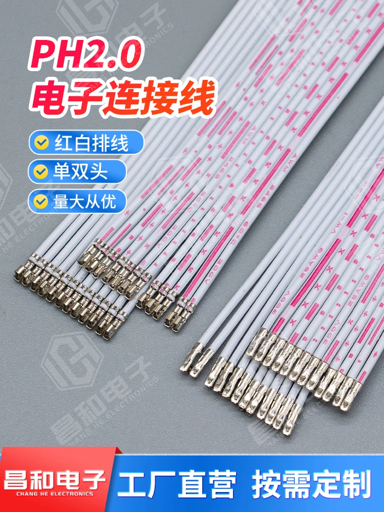 

PH2.0mm red and white terminal without shell connecting wire Spacing 2.0 single and double ended red and white ribbon cables