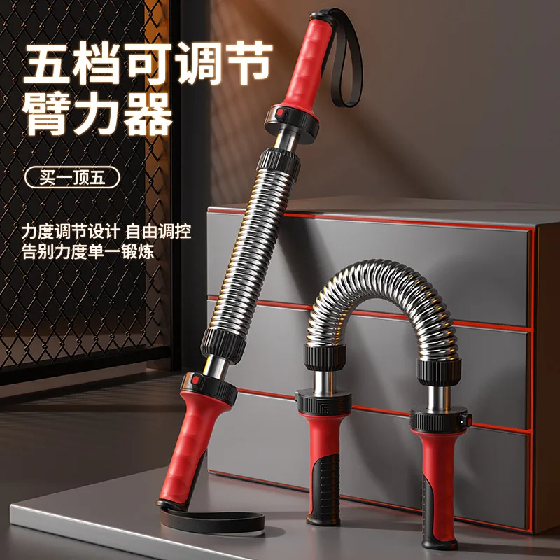 Arm Bars Men's Adjustable Spring Arm Strength Exercise Arm Strength Grip Training Fitness Equipment Household Products