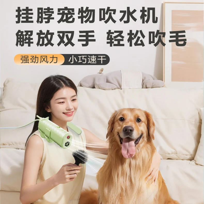 

110V or 220 V Pet hair dryer, special wind noise reduction neck hair dryer for beautician store, hair blowing artifact