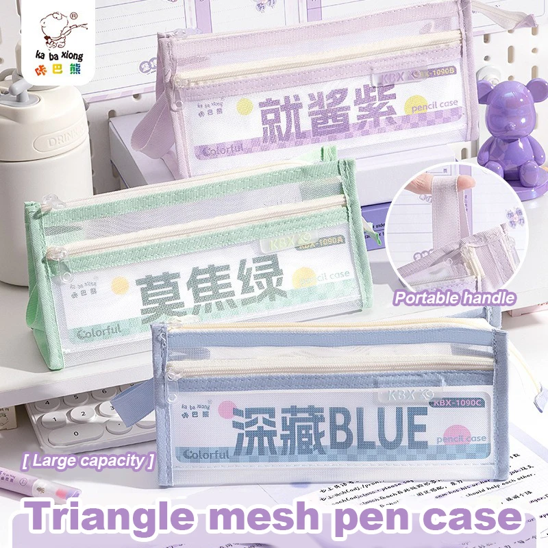 

Прозрачный пенал, 2-слойный, большой емкости, простая сетчатая сумка для ручек, кавайная косметичка, школьные канцелярские принадлежности, офисные принадлежности