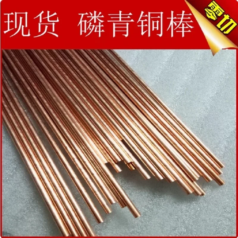 Стержни-из-люминофорной-бронзы-qsn65-01