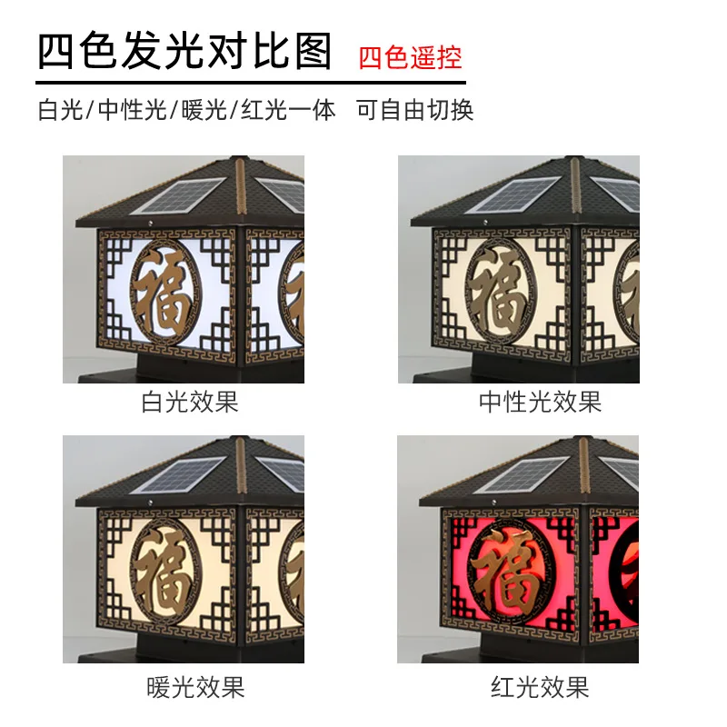 Solar pillar villa garden China Fu Chinese door Wall yard gate post lamp