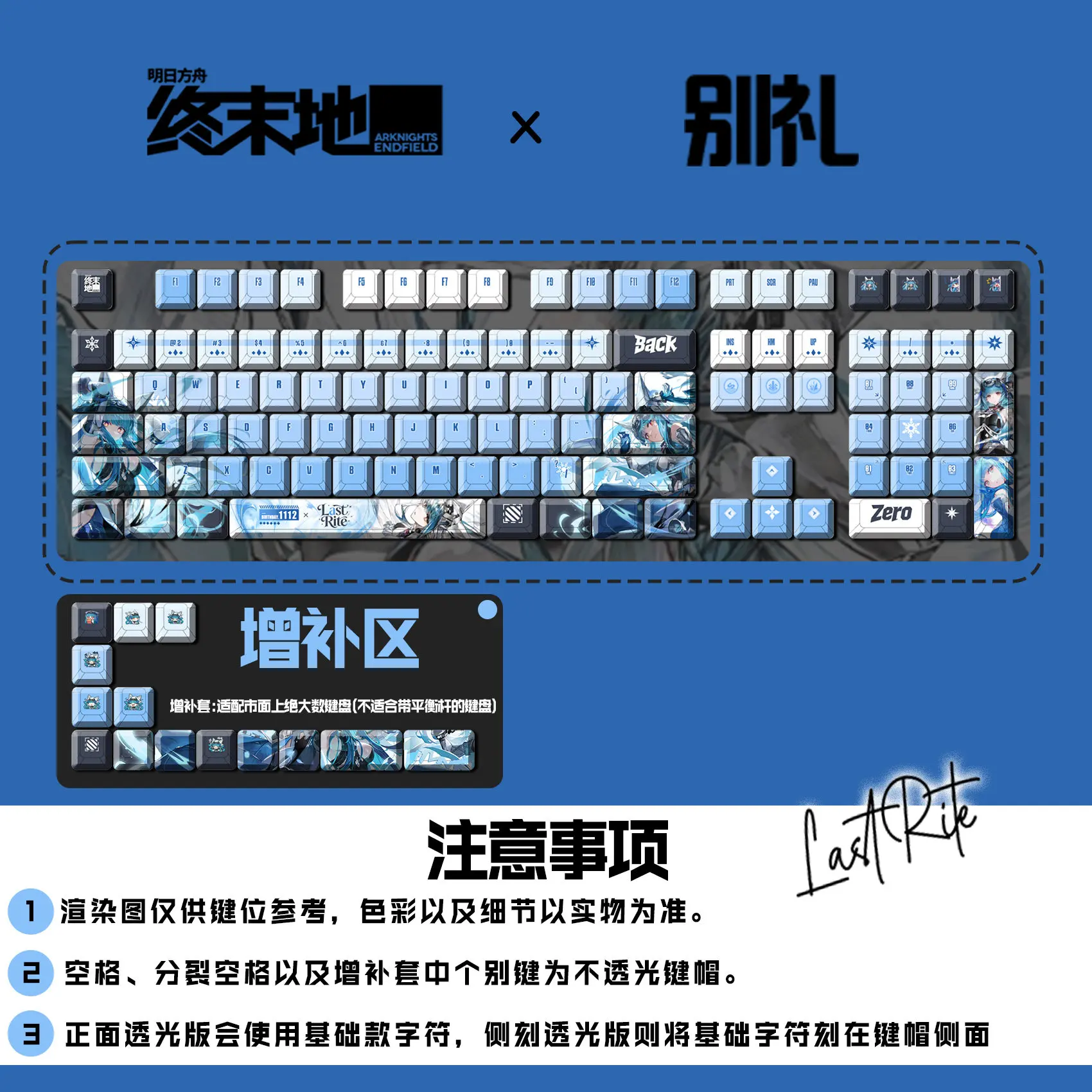 Arknights Bieli 122 Keys Keycaps Game Cherry  Dye-Sub PBT Transparent Key Cap for Made68 Mad68 Wooting 60 Mechanical Keyboard