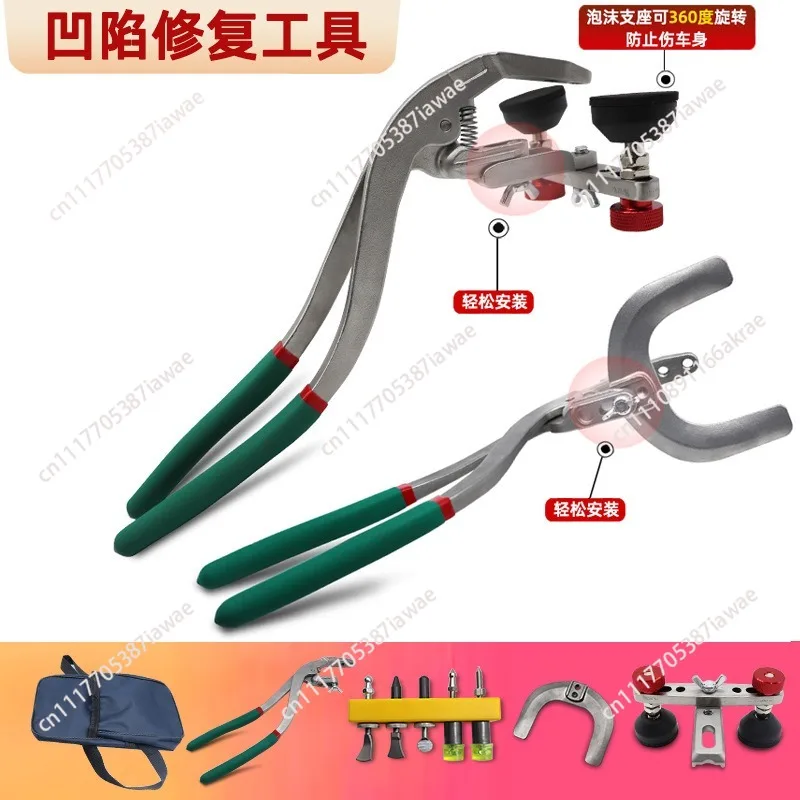 Car Depression Repair Tools Flat Hole Pliers Horn Pliers Horseshoe Pliers Edge Pressing Edge