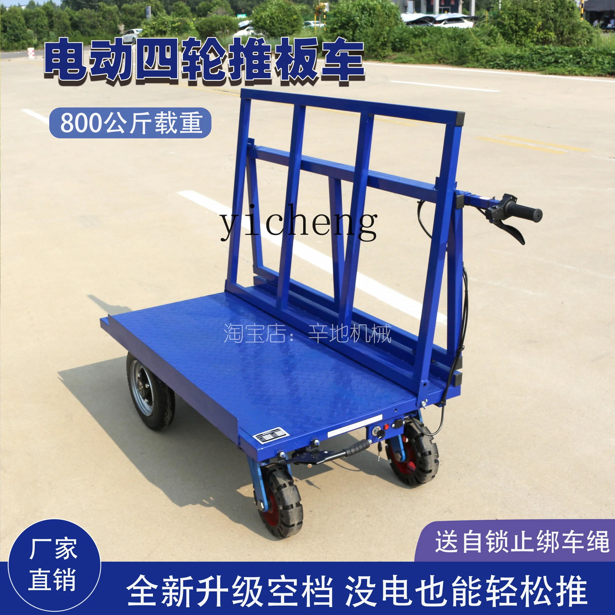 ZZ heavy duty plate cart electric folding transporter