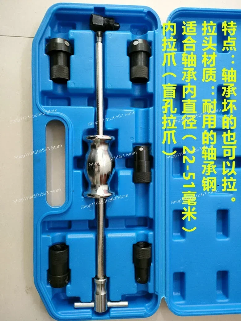 Бутик внутренних и внешних подшипников с тремя захватами, инструмент для снятия подшипников, скользящий молоток, многофункциональный съемник