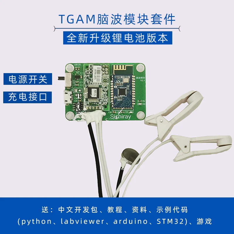 TGAM EEG Sensor Module Kit Brain Computer Interface Brainwave Sensor for Concentration Monitoring & EEG Data Acquisition