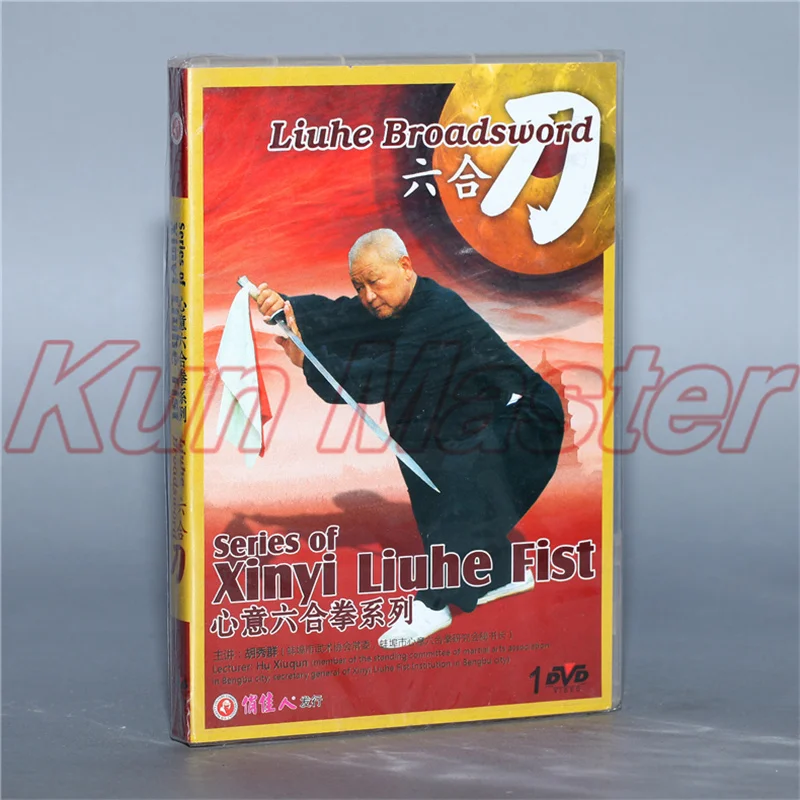 Xinyi Liuhe Fist liuhe broadsword Kung Fu Teaching Video English Subtitles 1 DVD