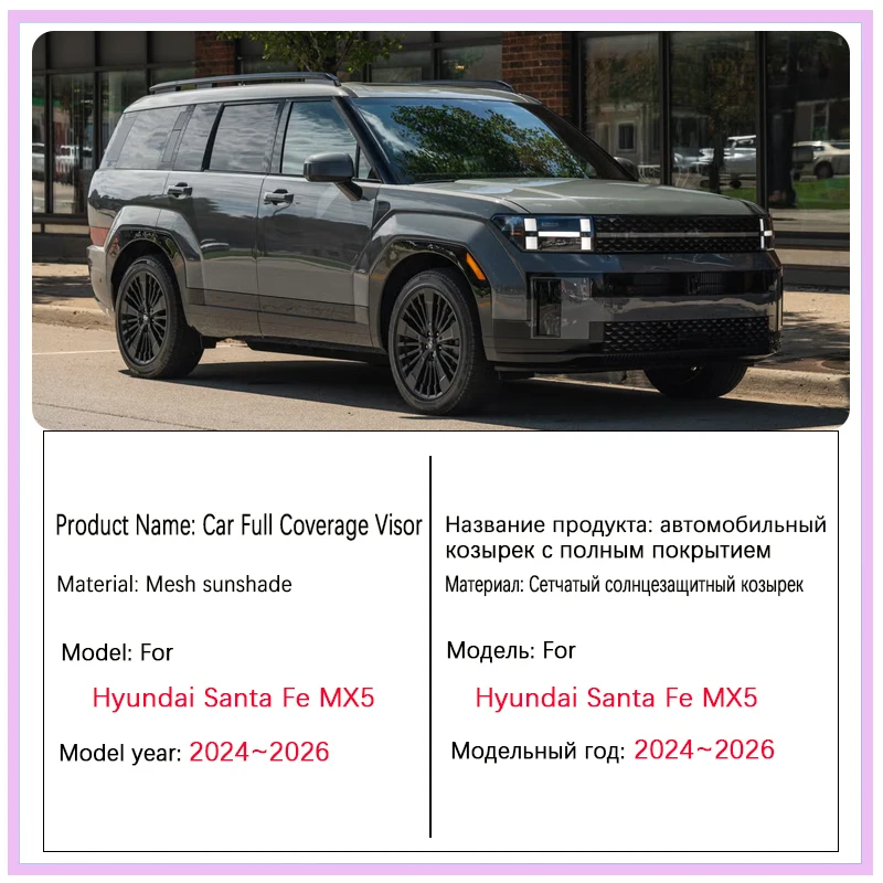 For Hyundai Santa Fe MX5 MK5 2024 2025 2026 Mesh Sun Shade Car Magnetic Sunshade Anti-UV Blocking Visor Tools Parts Accessories