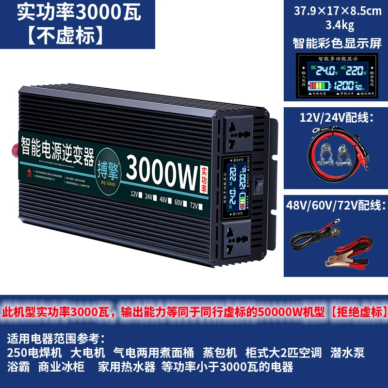อินเวอร์เตอร์สากลสำหรับรถ12v24v48v60v72v เป็น220V พลังงานสูง