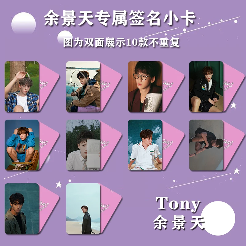 10Pieces Yu Jing Tian Tony Photo Cards Postcard LOMO Cards Fans Collection Gift 3Inch Small Cards