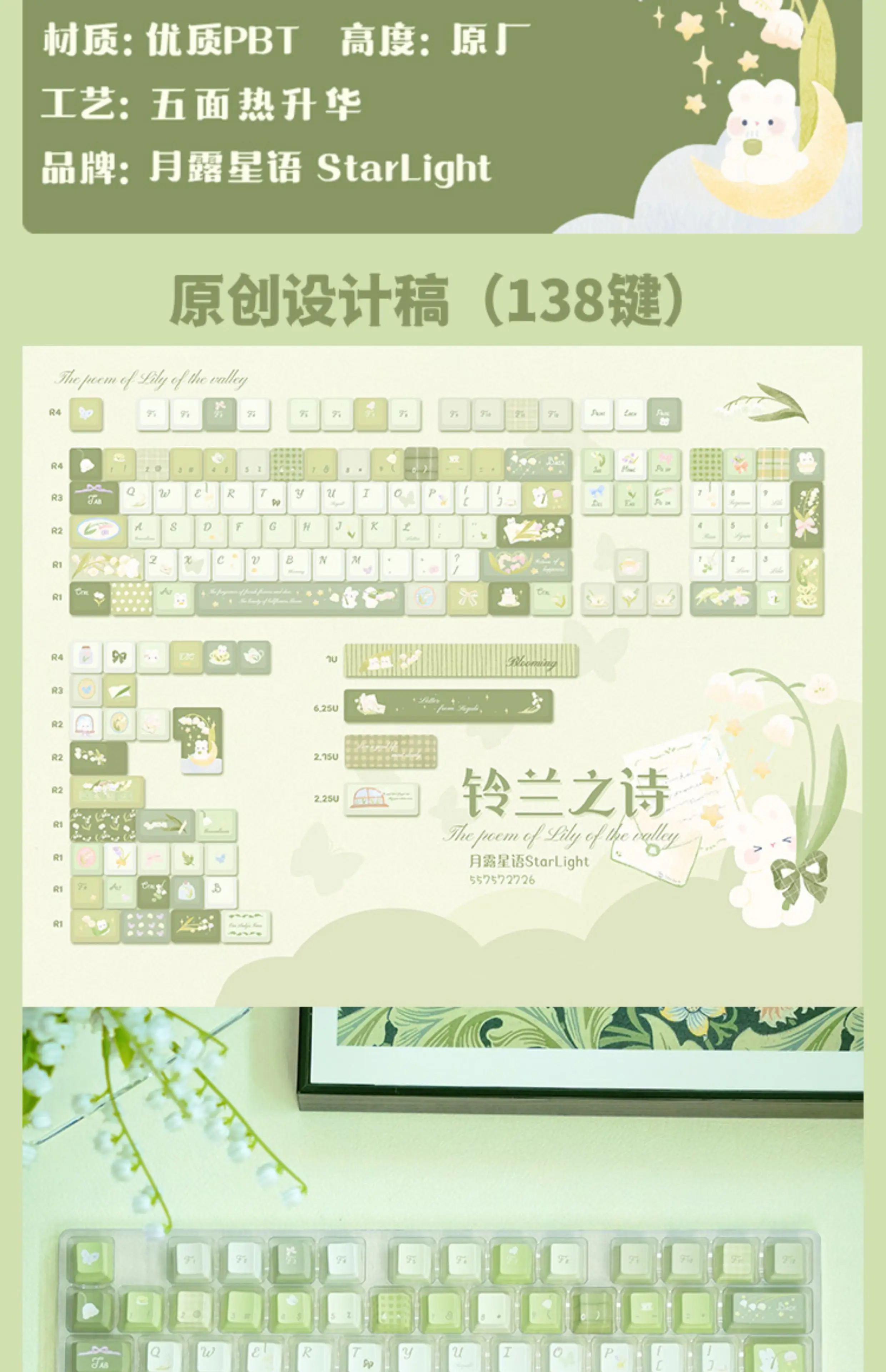 138-touches-la-poesie-de-linglan-keycaps-vert-chreey-soa-tres-personnalise-pbt-filles-mignonnes-sublimation-animaux-touches-mecaniques