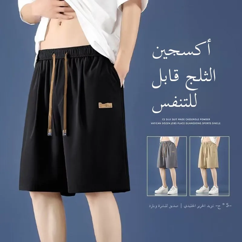 

Мужские летние брюки из ледяного шелка Qui Dry, повседневные свободные брюки с пятью точками, универсальные брюки для отдыха, новинка 2024 г.