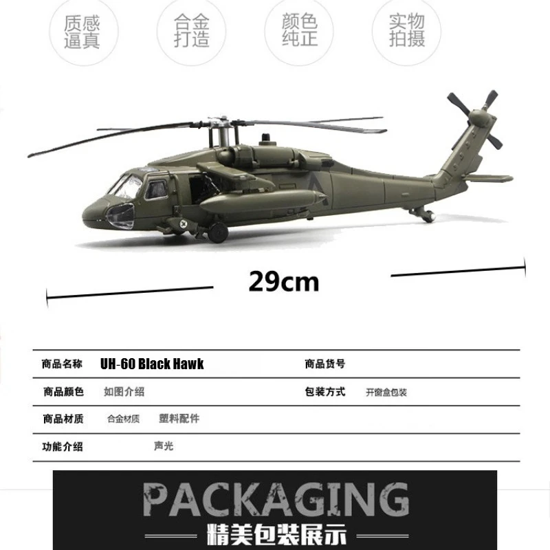 UH‑60 Black Hawk Simulation Alloy Military Helicopter Model Sound and Light Effect Desktop Ornament Toy Gift