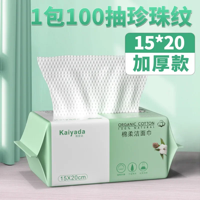 100/200/300/400/600PCS Disposable Thick 100% Cotton Face Towel Make Up Soft Removing Wipes Dry Cleanser Towelettes For Skin Care