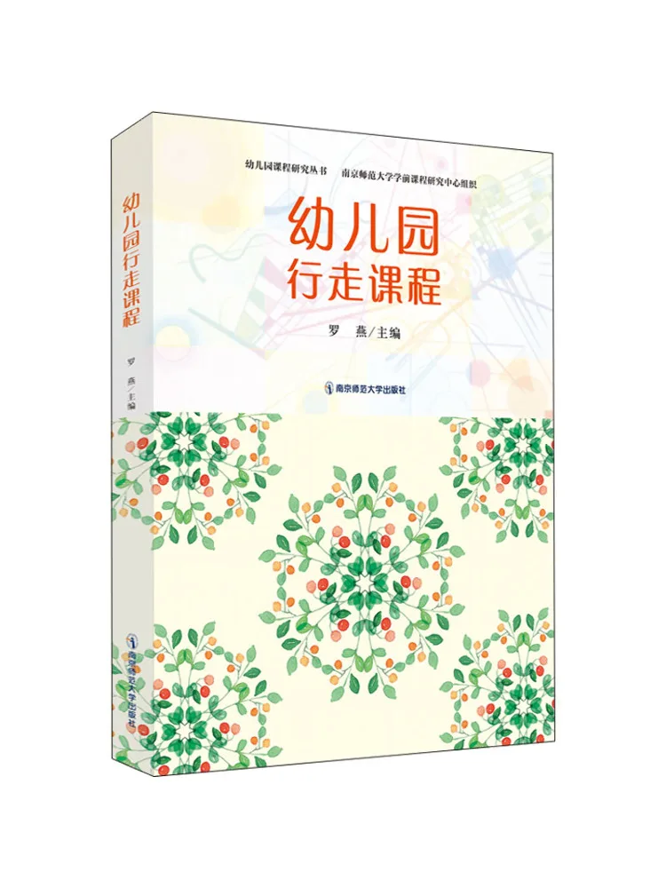 

Книга-Winshare Детский сад Прогулочная программа