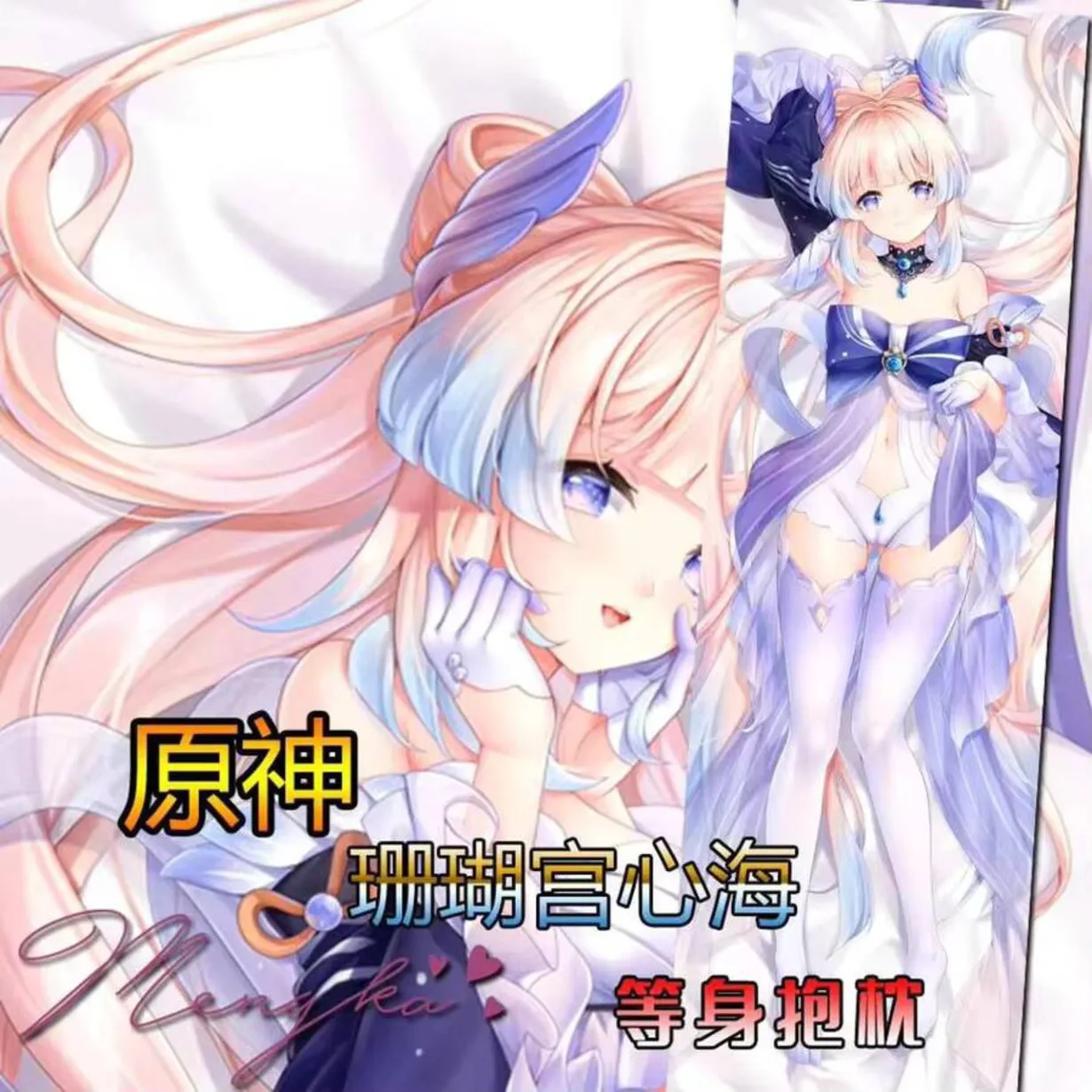 

Genshin Impact Sangonomiya Kokomi Sexy Cosy Anime Dakimakura Pillow Case Cover Otaku Linen Gifts