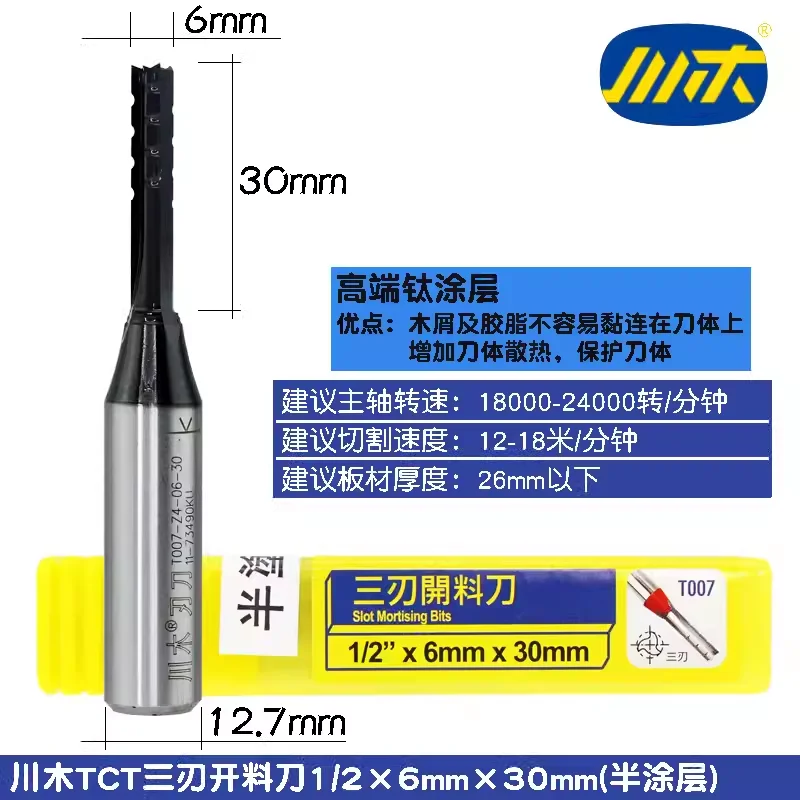 T007 12.7-6-30 S