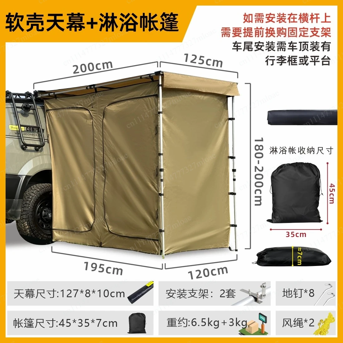 Outdoor car side shower tent Car canopy side tent Camping toilet Wet and dry changing room Bath toilet