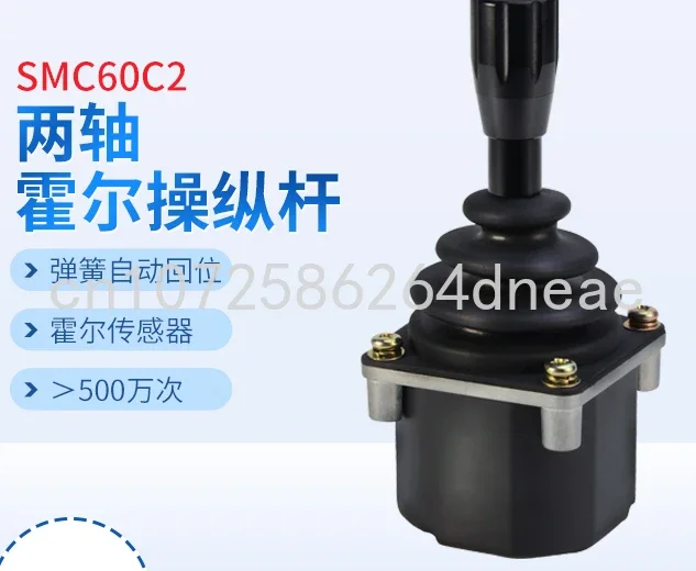 

60C Three-Axis Industrial Joystick, Hand-held Rocker, Hall Control Lever, Industrial Computer Control Equipment