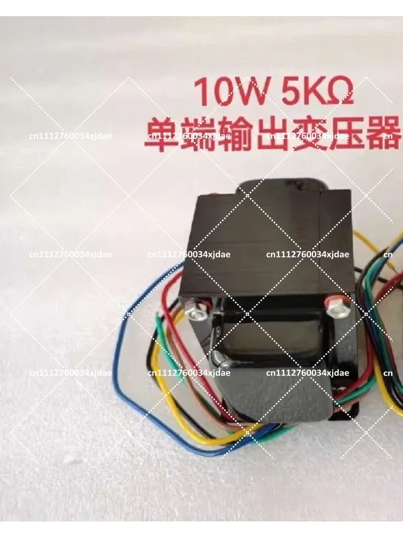 Audio Transformer 5KΩ Single Ended Output 10W Power Vertical Side Cover Pure Copper Core