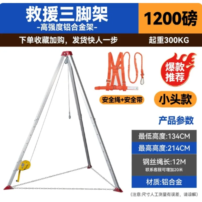 Confined Space Rescue Tripod, Retractable Aluminum Alloy Support for Manhole Cave Rescue