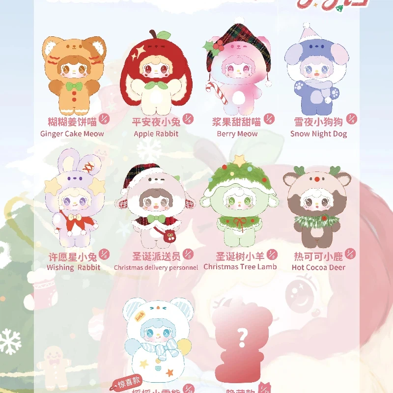 

Подлинная слепая коробка Yooki, рождественские колокольчики, серия, милая виниловая плюшевая игрушка, милая игрушка, Рождественский подарок, украшение для дома, загадочная коробка