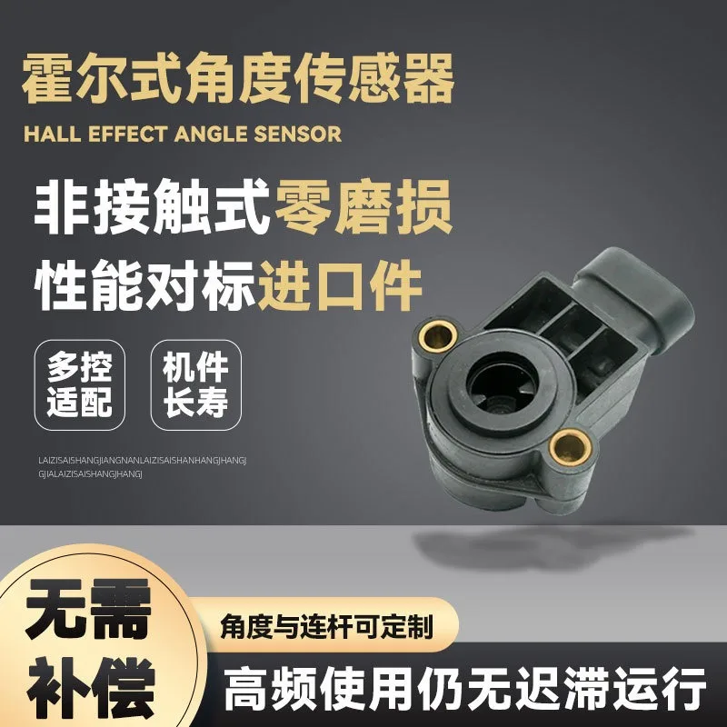 Hall angle sensor TAH12-VX-120 series