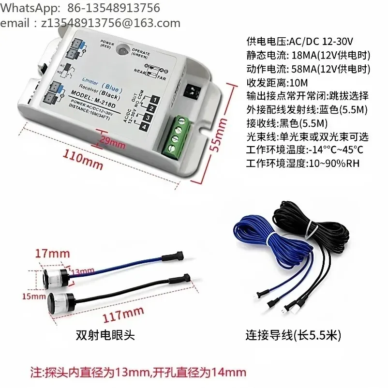 Automatic door Safe light Electric induction door Light eye anti-pinch safe light Human body infrared radio eye