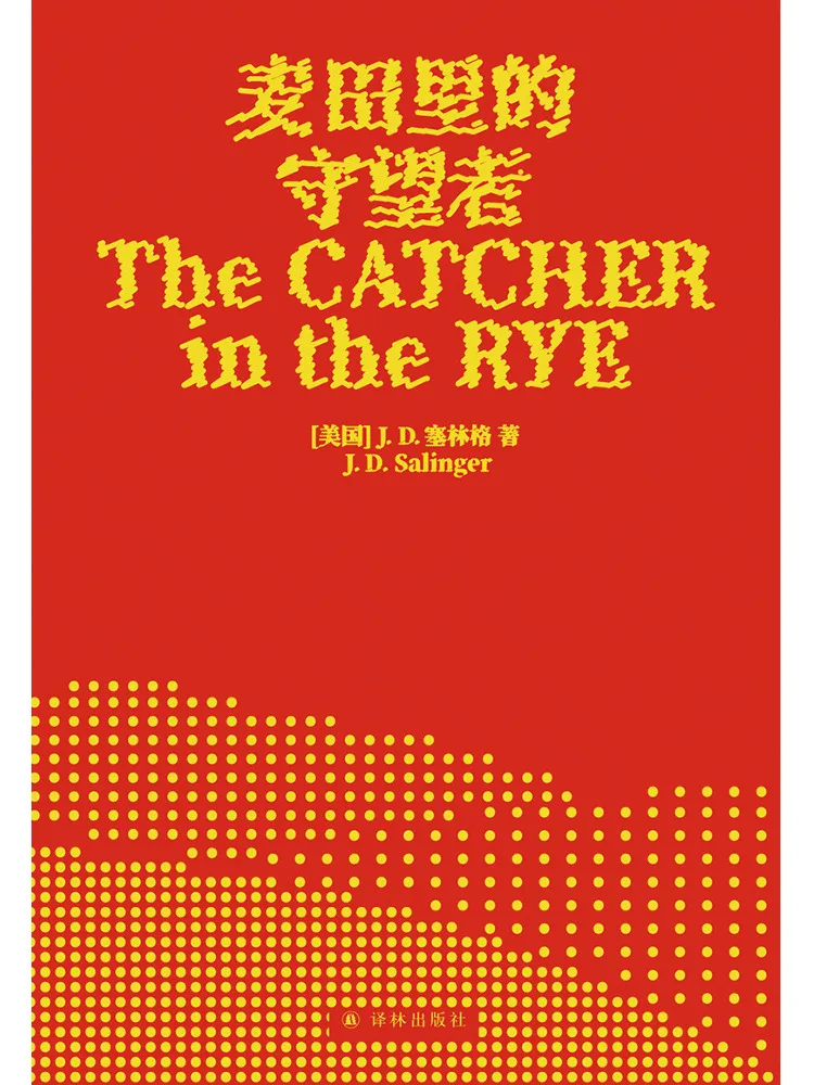 

Книга-Winshare The Catcher in the Rye