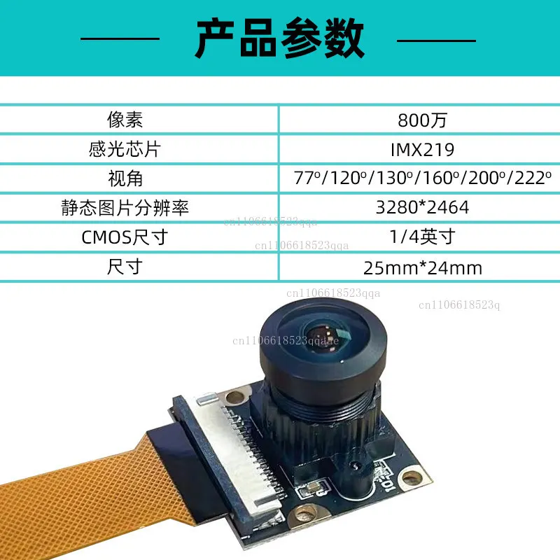 Pi5IMX219 8 million MIPI camera module sensor camera vision module CSI interface