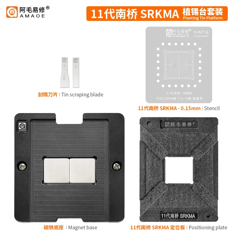 Bga stencil kit para 11th geração ponte sul srkma srkm2 srkm3 srkm5 srkm6 alta qualidade bga estêncil reballing plataforma