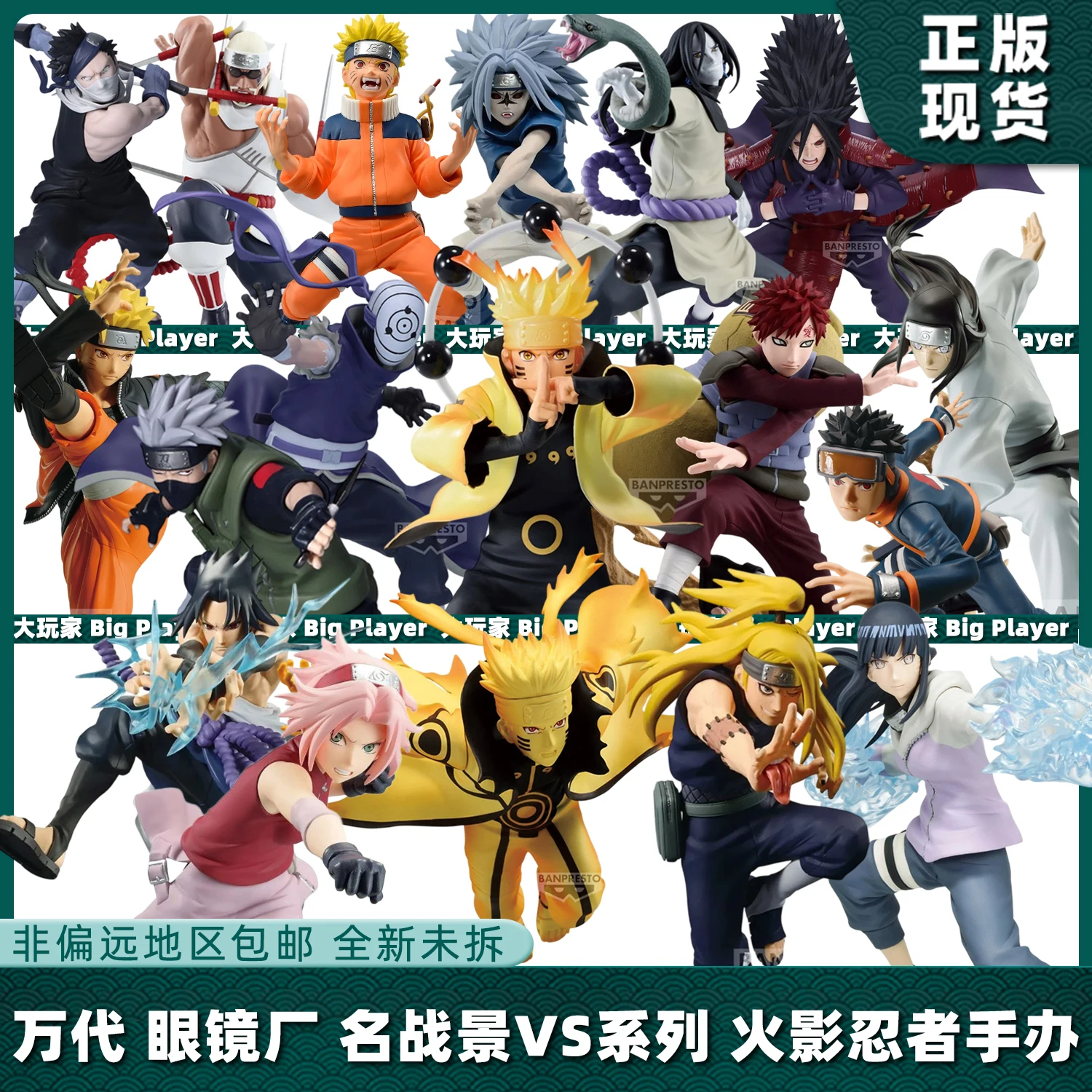 ナルト ブラインドボックス - BNFIGUREQPajamars - 六道のナルト、カカシ、サスケ Q - コスプレドール