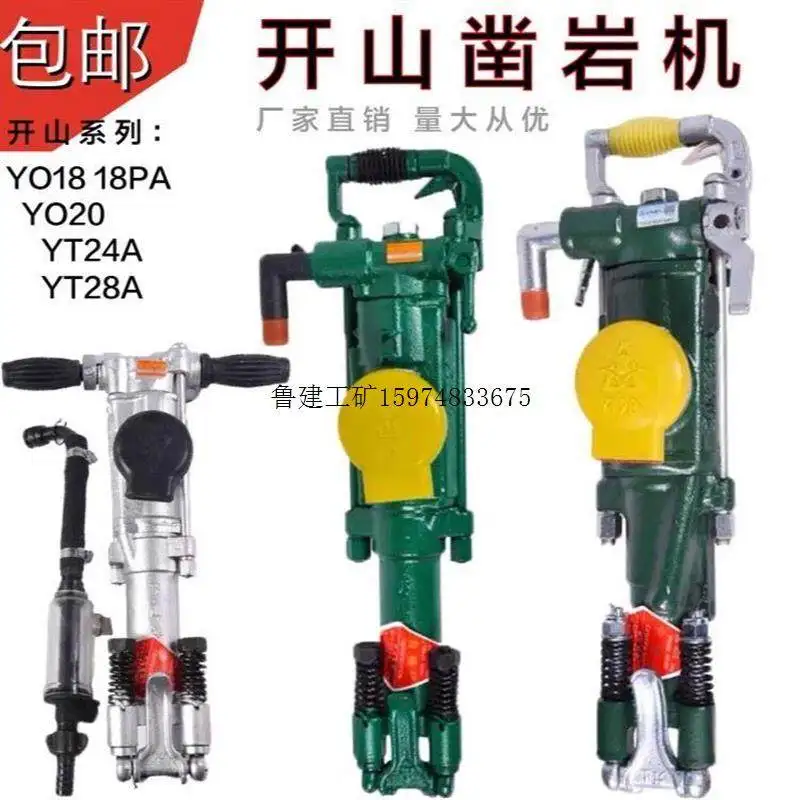 Zhejiang Kaishan Brand YO18 Y020 YT24 YT28A Rock Drill, Red Wuhuan Wind Drill Tianshui Brand