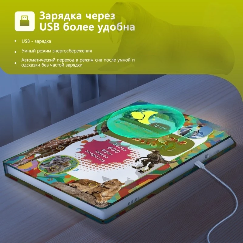 

Интерактивные развивающие игрушки для раннего обучения детей: говорящая русская обучающая доска для чтения по точкам