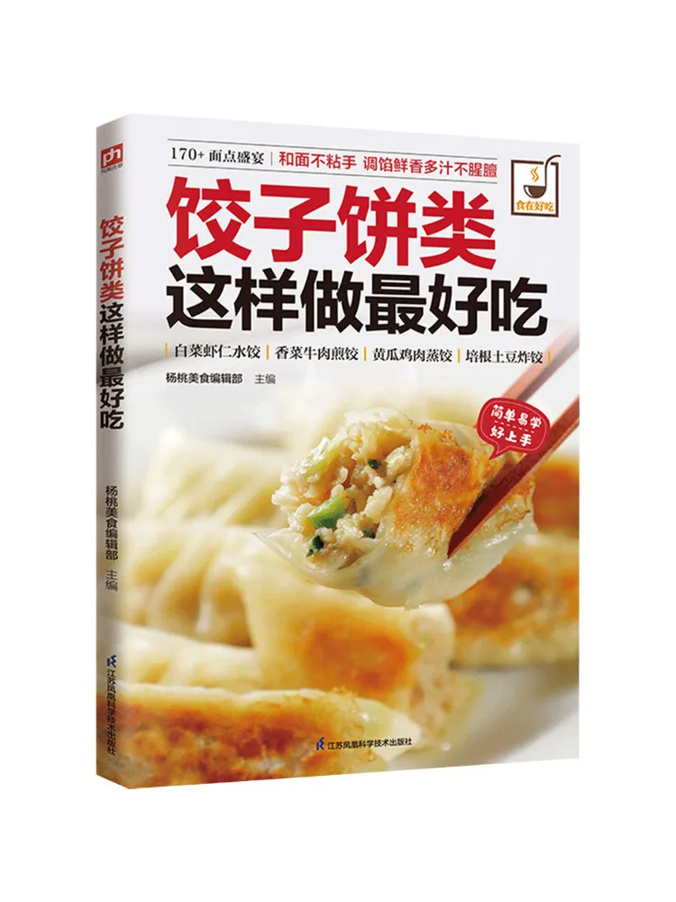 

Книга: Виншер: Как лучше всего готовить пельмени и блины