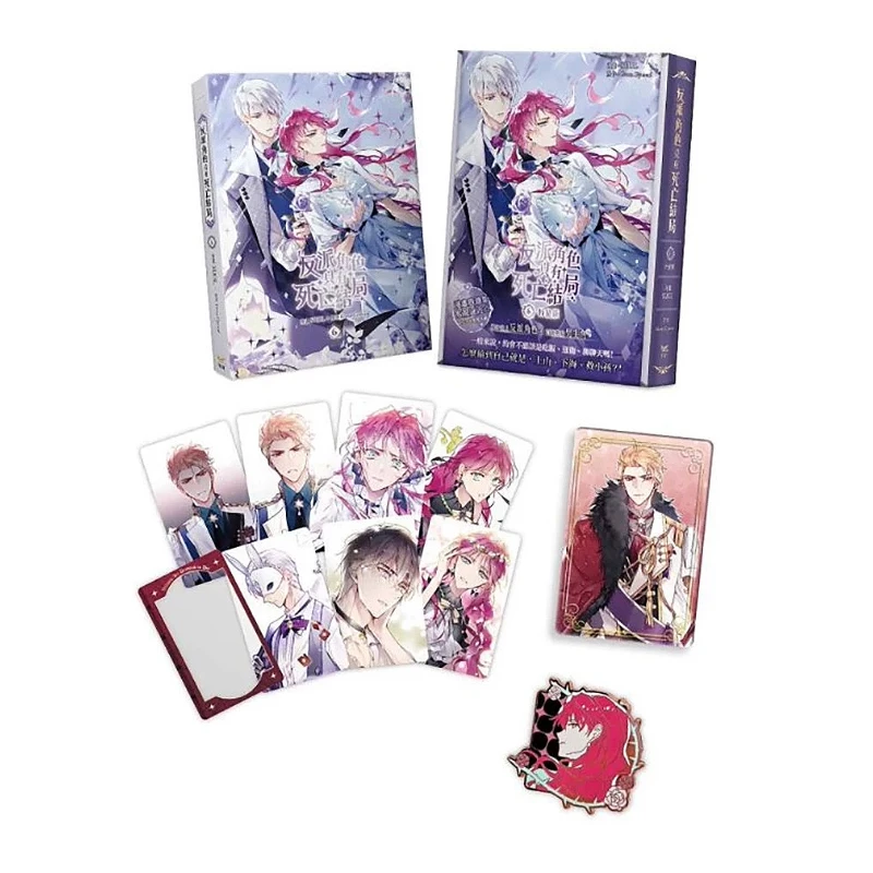 Villains Are Destined To Die Manga/Manhwa Book Vol.6 Special Edition Traditional Chinese Version Fantasy Romance Manga