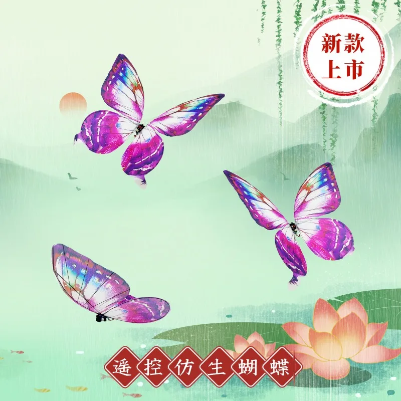 New bionic butterfly flapping wing butterfly handmade colored wings gravity induction remote control black technology aircraft