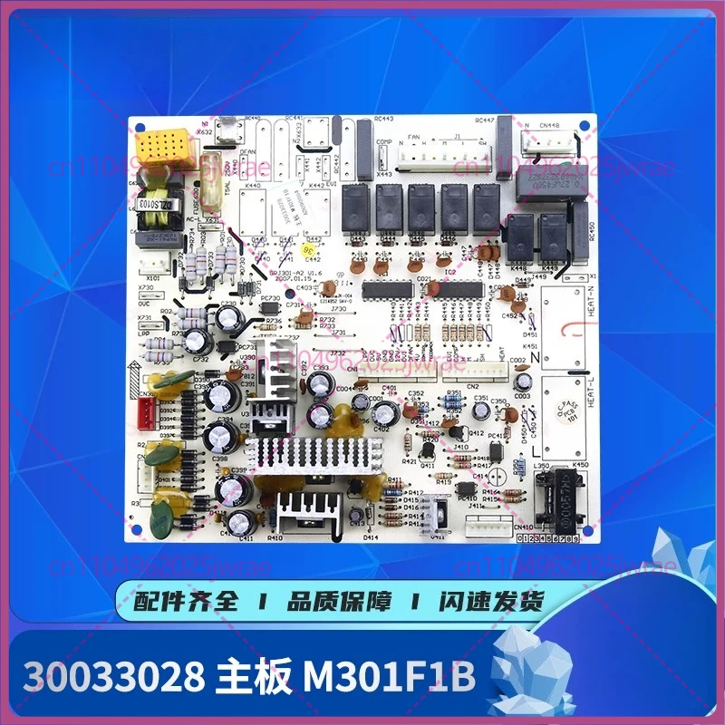 

Плата управления (основная плата) M301F1B для кондиционеров Gree 30033028, 30033029