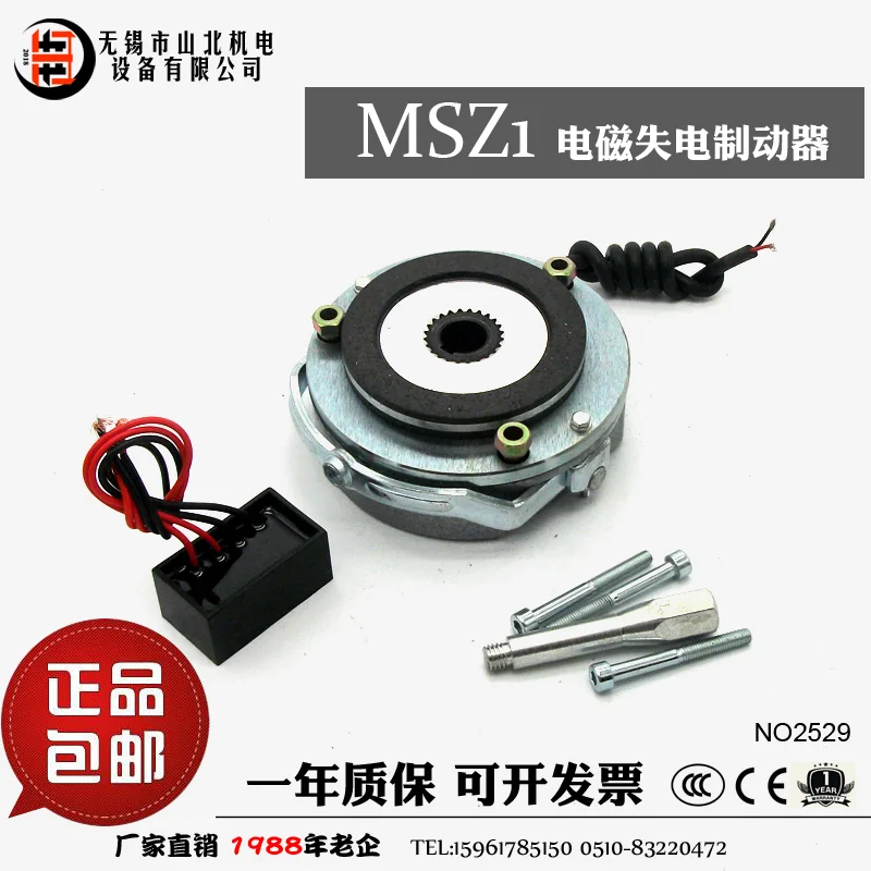 Freno electromagnético para Motor, pérdida de potencia, freno DC24/80/150, MSZ1-08/15/30/40/99/170