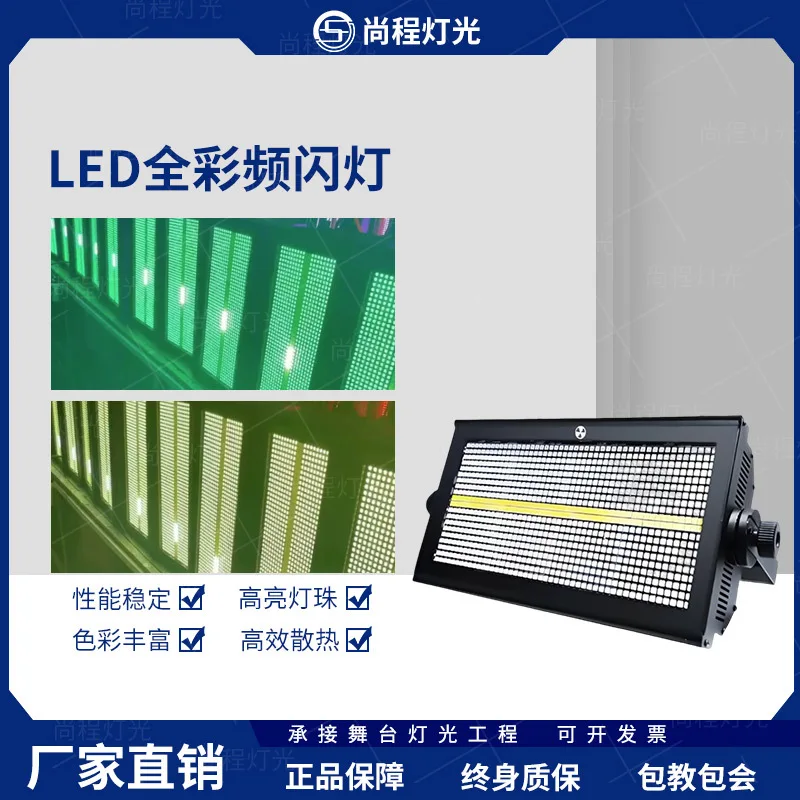 

Освещение сцены 1000 Вт восьмиступенчатый стробоскоп RGB фоновый пол ряд световой бар производительность светодиодный полноцветный стробоскоп