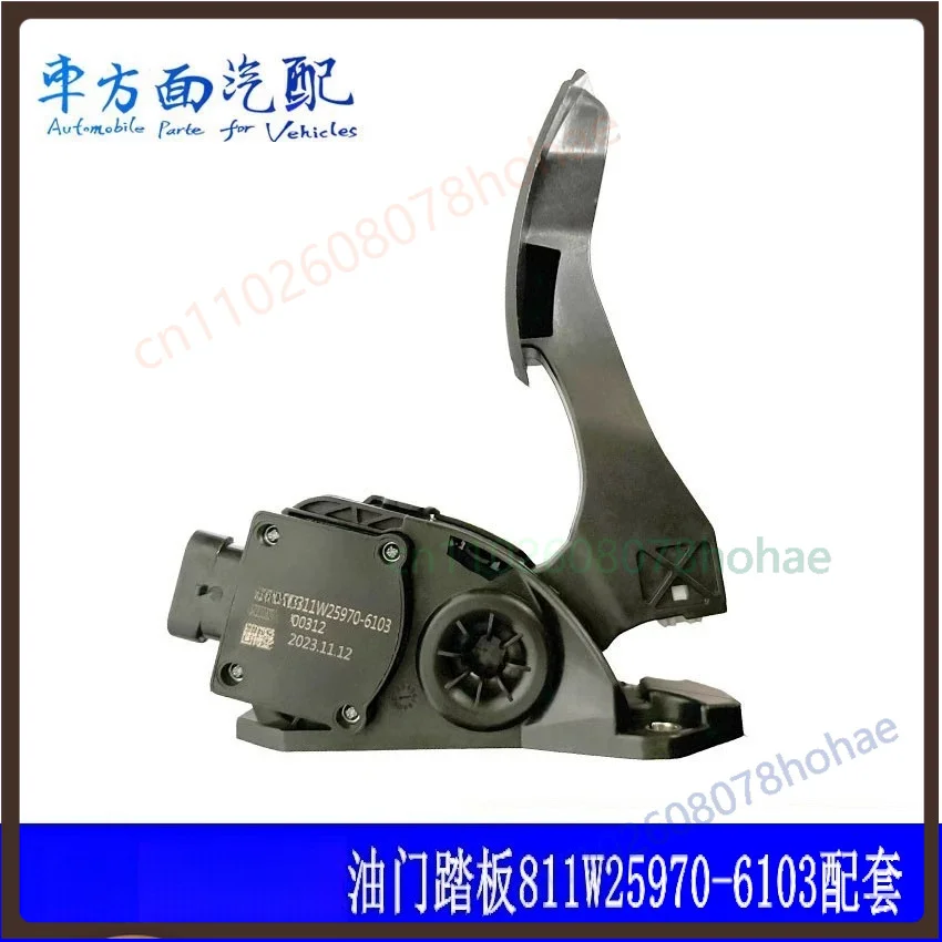 For  Sitrak T7H Accelerator Pedal Sensor 811W25970-6103 Heavy Truck Throttle Replacement Parts