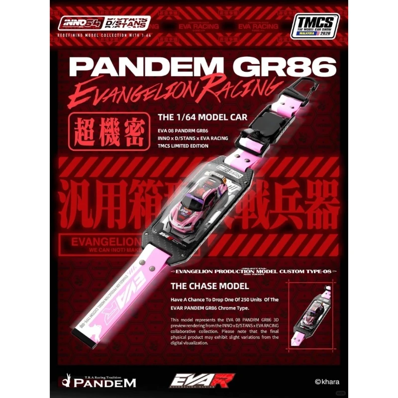 INNO 1/64 GR86 TMCS 2026 SPECIAL EDITION New Spot Goods Collection