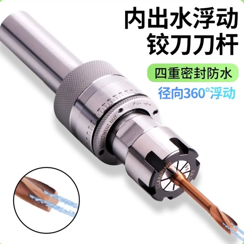 

High Precision Adjustable 360 Degree Floating Reamer Holder for Type Lathe High Pressure Resistant Internal Coolant Reamer Bar