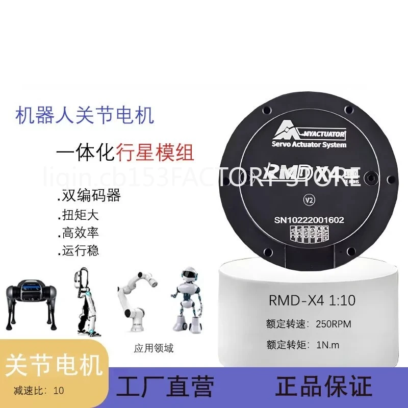 RMD-X4 1:10 double-braided planetary reducer drive integrated humanoid robot joint motor